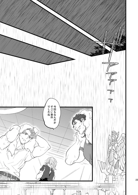 【思い出話に花咲かせましょ】
6/6終わり 