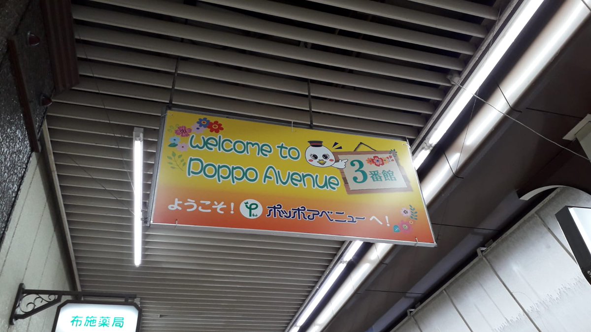 mxCheckpoint2_0's tweet image. Por si alguno se preguntaba de dónde venía mr. Poppo #Dragonball #Osaka #Japon  #Checkpoint #SubeDeNivel