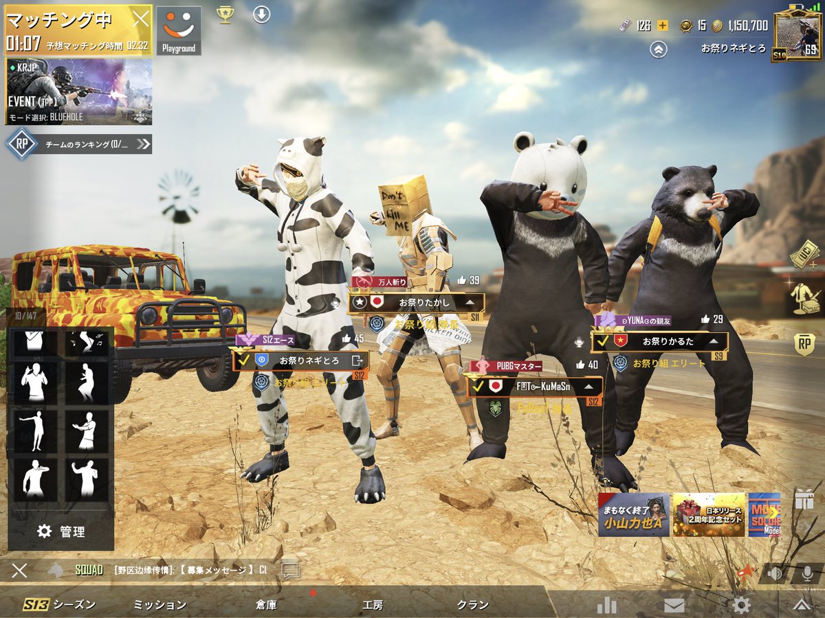 長い時間、レート上げありがとうございました！