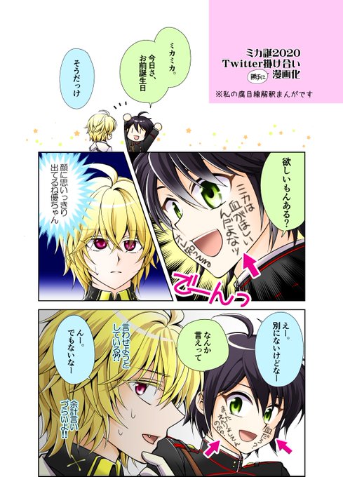 天道れん Otome Lenco さんのマンガ一覧 いいね順 2ページ ツイコミ 仮 天道れん Otome Lenco さんのマンガ一覧 いいね順 2ページ ツイコミ 仮