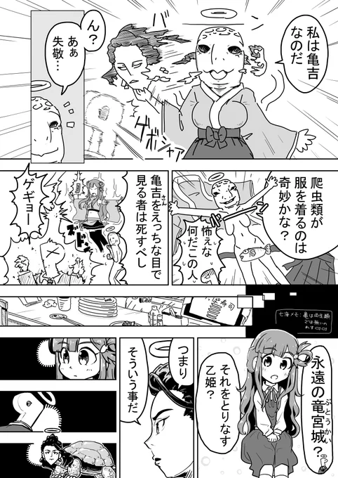 #浅利七海リレー漫画10ページ目描かせていただきました!11ページ目はみったさん()よろしくお願いしますー!! 