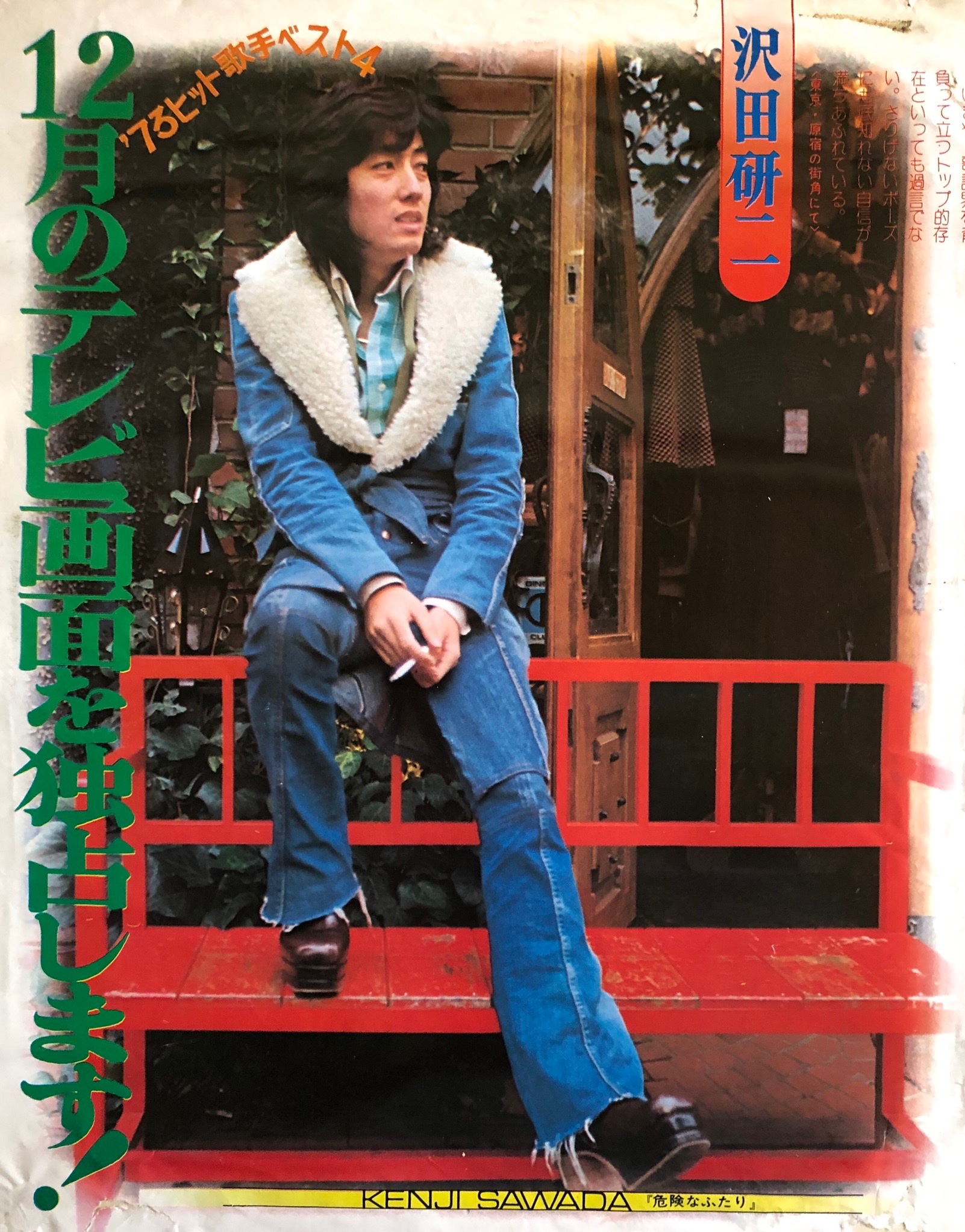 通常 1本タイプ 沢田研二 キットカットパネル時計 | www.tegdarco.com