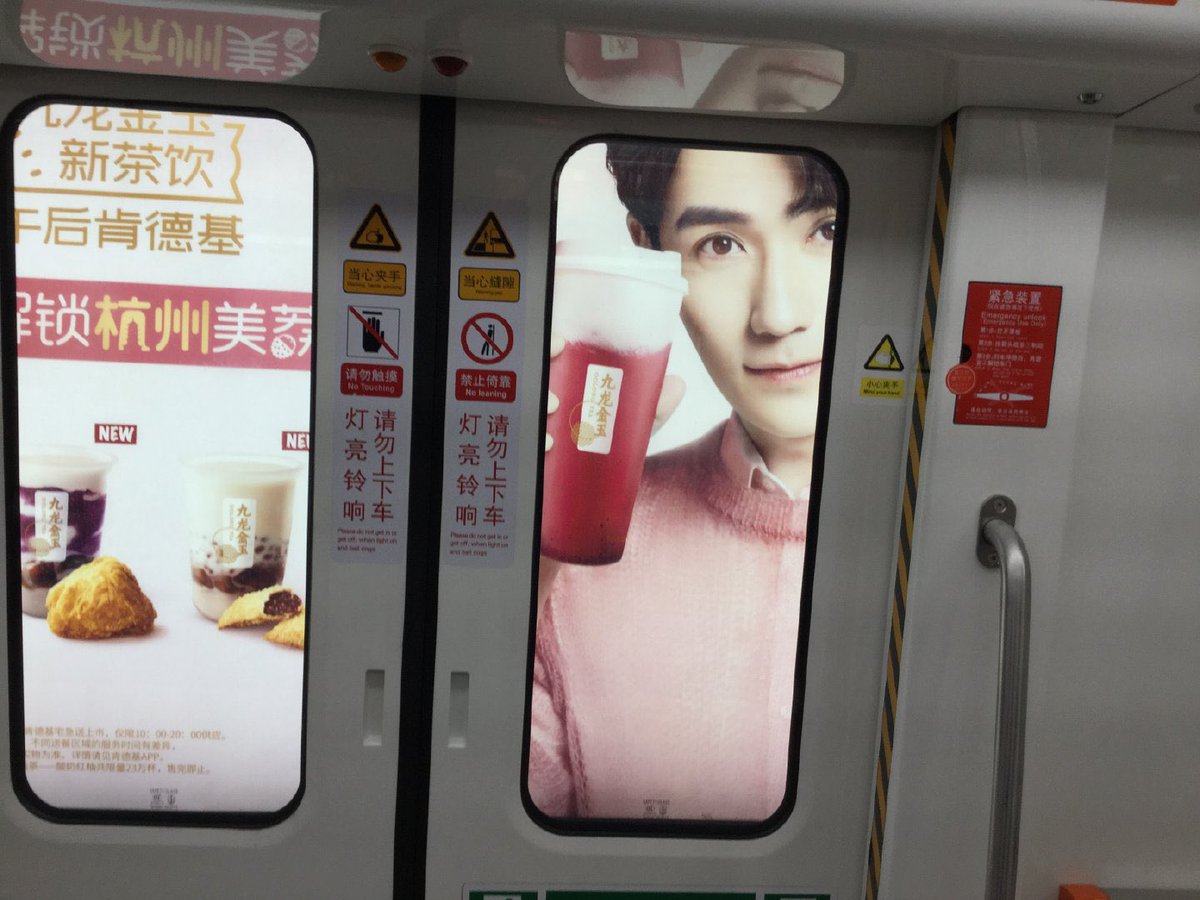 As international fans, we only ever get to see ads of our idols online, we may never see the physical ads in person In this mega thread, I will bring  #ZhuYilong ads found in the wild in China to you!! Get ready to get slam dunked by capitalism!!(1) KFC