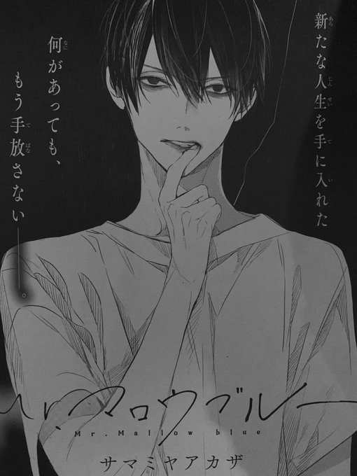 サマミヤ Mr マロウブルー 2巻発売中さん の最近のツイート 5 Whotwi グラフィカルtwitter分析 サマミヤ Mr マロウブルー 2巻発売中さん の最近のツイート 5 Whotwi グラフィカルtwitter分析