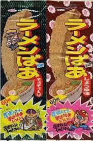 ラーメンバーかと思ったら、 ラーメンばばあか🍜 ビックリマンより倍