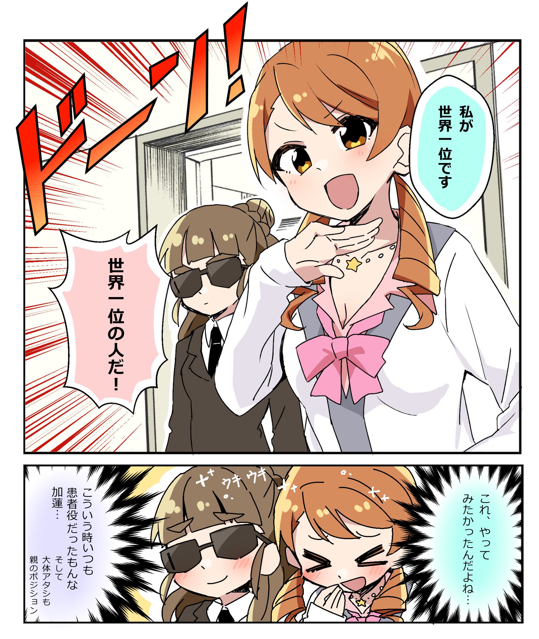アマイワシ On Twitter 世界一位の人がお見舞いにきました 第9回シンデレラガール 黒埼ちとせ 白雪千夜 北条加蓮 神谷奈緒