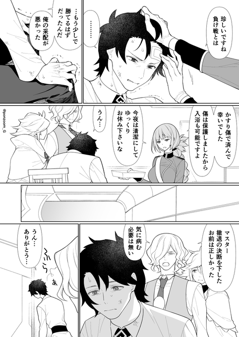 ぐだ男のハーレムを見つめる巌窟さんと花の魔術師って漫画

その④

しょんぼり中に女性鯖達から重めの愛情を受けつつ男性鯖からアレなサプライズされるぐだお君 