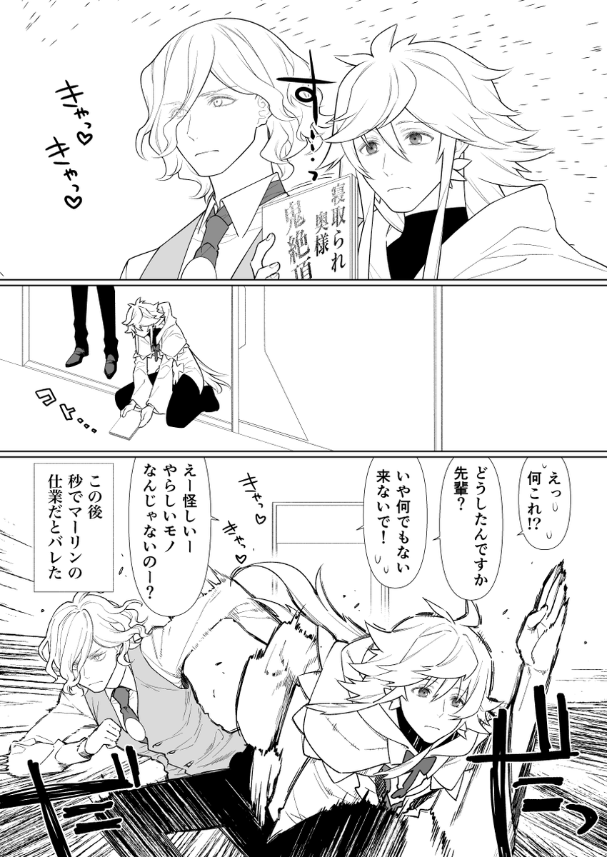 ぐだ男のハーレムを見つめる巌窟さんと花の魔術師って漫画

その④

しょんぼり中に女性鯖達から重めの愛情を受けつつ男性鯖からアレなサプライズされるぐだお君 