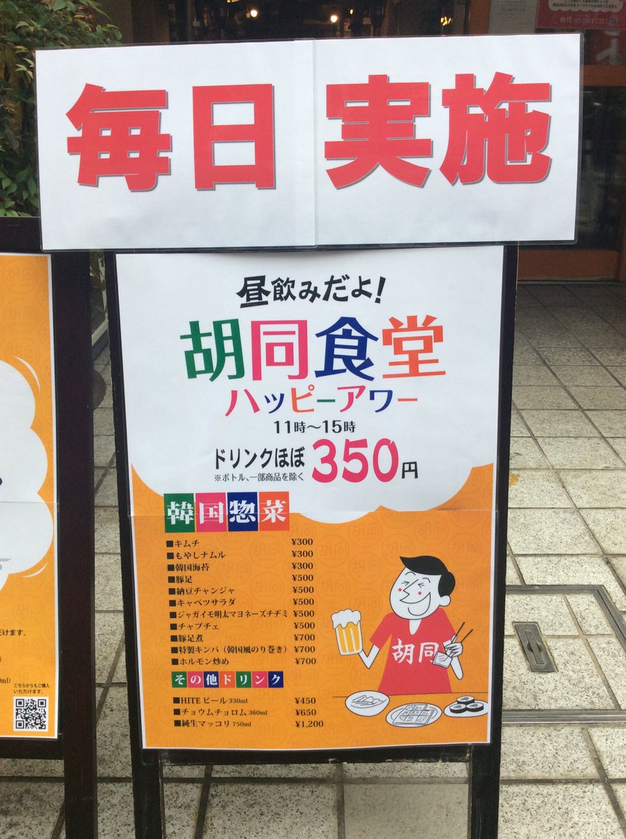 futon5's tweet photo. せんべろ出来るレベルですよこれ。。もちろんランチもバリバリやってます！#胡同 #西麻布 #昼飲み https://t.co/I11rApwd6u