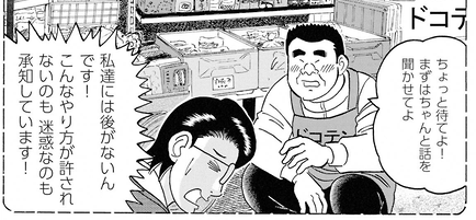 現在発売中(5/22)の『週刊漫画TIMES』掲載の「解体屋ゲン」は、オープンを目前に控えた飲食店がコロナ禍に巻き込まれる様子を描いた3話目にして最終回です。みんなの思いが詰まったお店はどうなるのか…。
https://t.co/4kOQ4E9Yse 