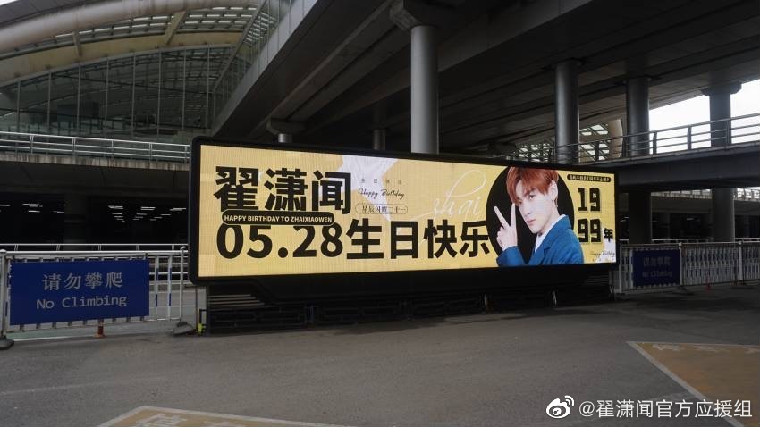 ZHAIXIAOWEN_TH's tweet photo. - Happy ZXW's Day 🎂 -

โปรเจควันเกิด LED ที่ทางเข้าผู้โดยสารสนามบินปักกิ่ง Terminal 3

©翟潇闻官方应援组

#翟潇闻0528生日快乐
#ZXW0528
#HappyZXWday
#R1SE
#ZhaiXiaoWen  
#翟潇闻 https://t.co/zdO9WKzyZa