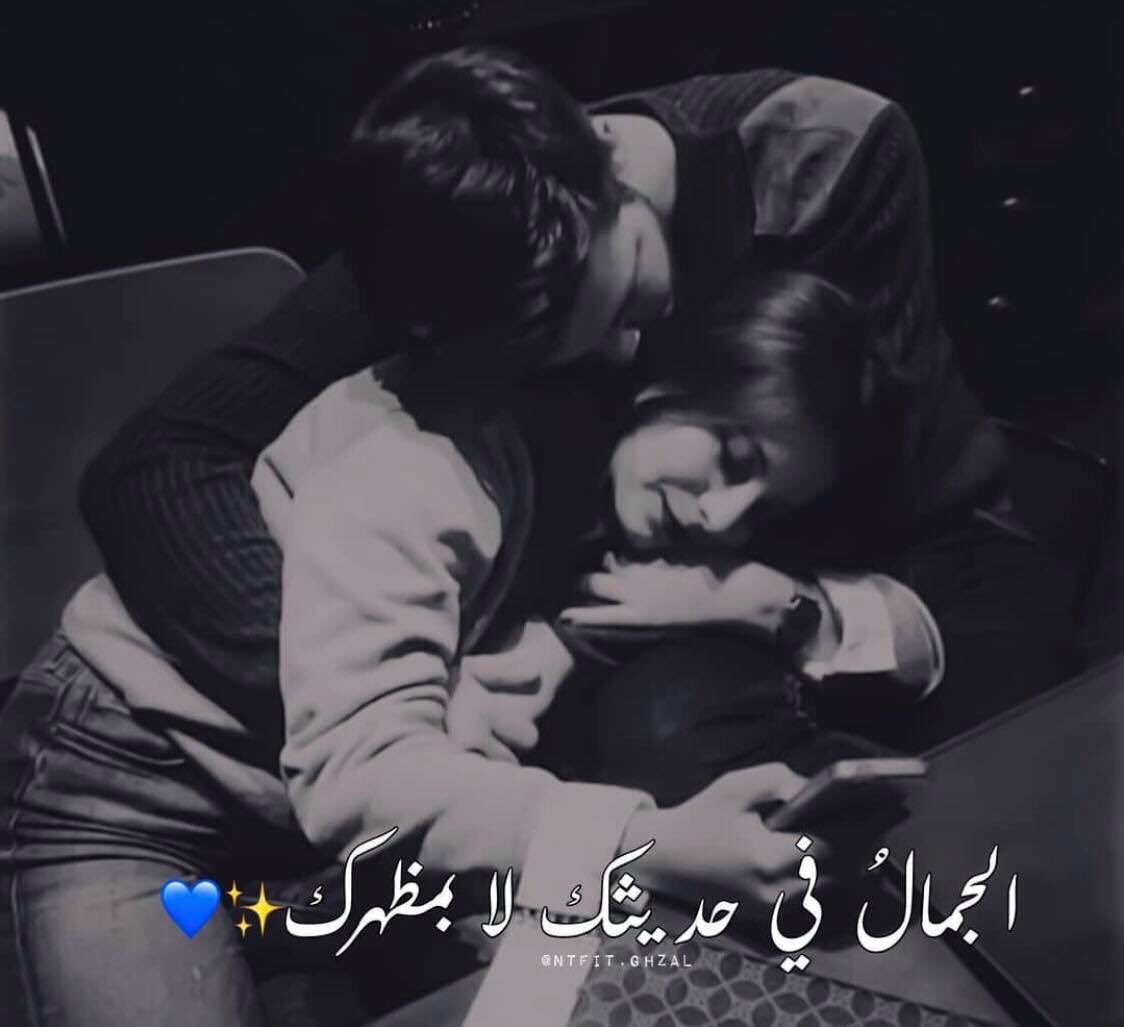 عٍطُني تعٍبگ ۆانت خذ الراحہ،خل الۆجعٍ لي، ۆانت ألفَ بسم اللہ عٍليگ💙".