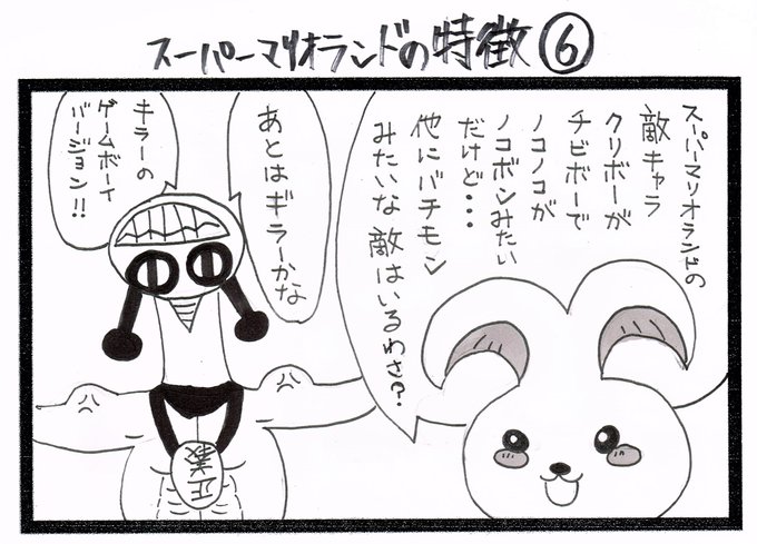マリオ を含むマンガ一覧 古い順 5ページ ツイコミ 仮 マリオ を含むマンガ一覧 古い順 5ページ ツイコミ 仮