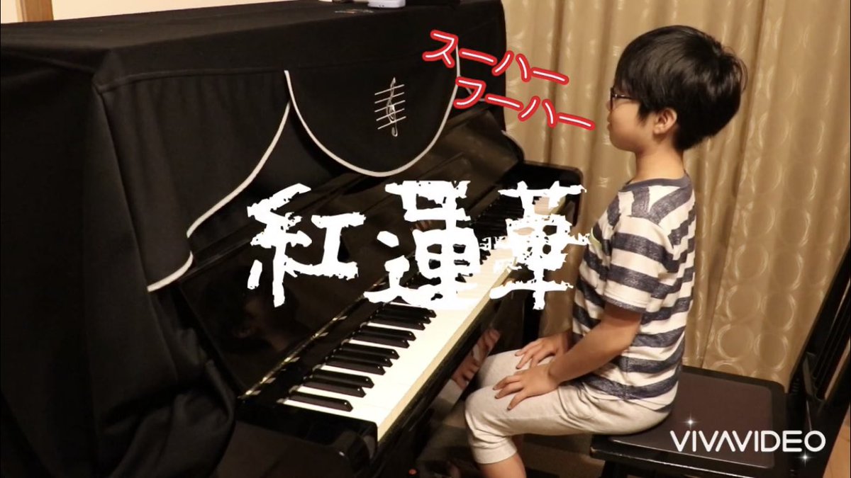 そうちゃん パパ管理 鬼滅の刃 Lisaさんの紅蓮華弾きました 全集中の呼吸常中ぅww Youtube宜しければご視聴下さい 紅蓮華 Lisa さん T Co W5iurorfse Youtubeより 紅蓮華 Lisa さん 鬼滅の刃 ピアノ T Co 0p2afd5gya そうちゃん パパ管理 鬼滅の刃 Lisaさんの紅蓮華弾きました 全集中の呼吸常中ぅww Youtube宜しければご視聴下さい 紅蓮華 Lisa さん T Co W5iurorfse Youtubeより 紅蓮華 Lisa さん 鬼滅の刃 ピアノ T Co 0p2afd5gya