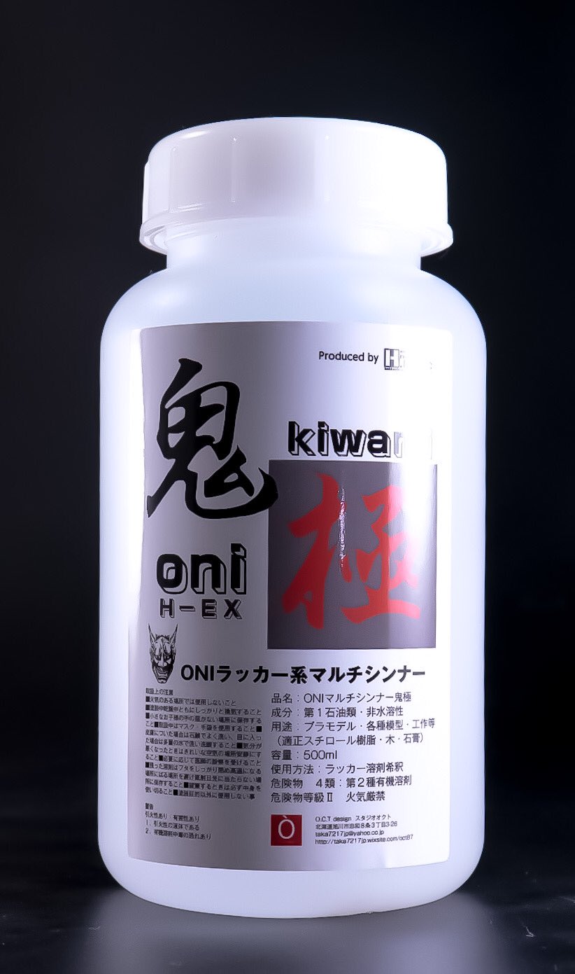 オオトモ タカハチ タカ O C T Design スタジオオクト ウレタン ラッカー エナメル 水性など溶剤にはそれぞれ種類があります お問合せご質問を多数いただいておりますが ウレタンクリアーにラッカーシンナーで希釈出来ません オオトモ タカハチ タカ O C T Design スタジオオクト ウレタン ラッカー エナメル 水性など溶剤にはそれぞれ種類があります お問合せご質問を多数いただいておりますが ウレタンクリアーにラッカーシンナーで希釈出来ません