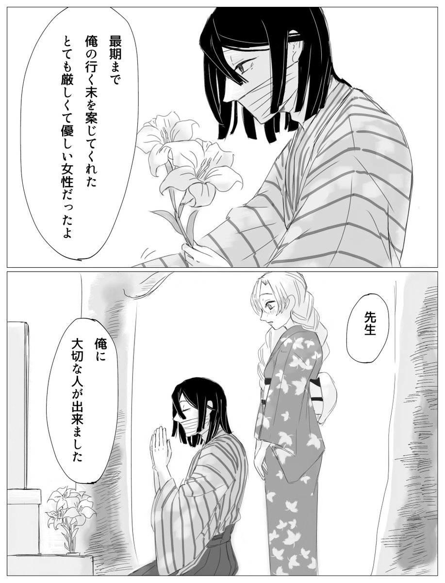 おばみつ大正パロ⑩
#おばみつ

お墓まいりの話 