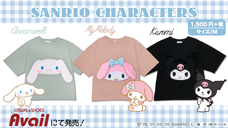 サンリオ アベイルにサンリオキャラのフェイス付きtシャツが登場 シナモン マイメロディ クロミのお顔はふわふわのベルボア素材 お耳もとってもキュートだよ すでに販売中のため 一部在庫のない店舗がございます サンリオ アベイルにサンリオキャラのフェイス付きtシャツが登場 シナモン マイメロディ クロミのお顔はふわふわのベルボア素材 お耳もとってもキュートだよ すでに販売中のため 一部在庫のない店舗がございます