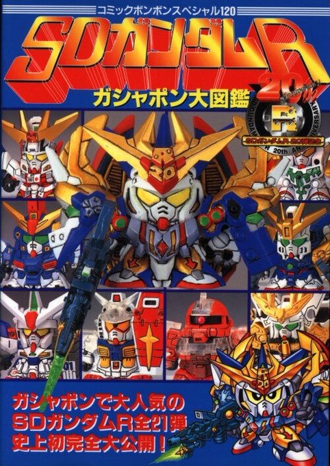 Sdガンダムrのtwitterイラスト検索結果 古い順 Sdガンダムrのtwitterイラスト検索結果 古い順