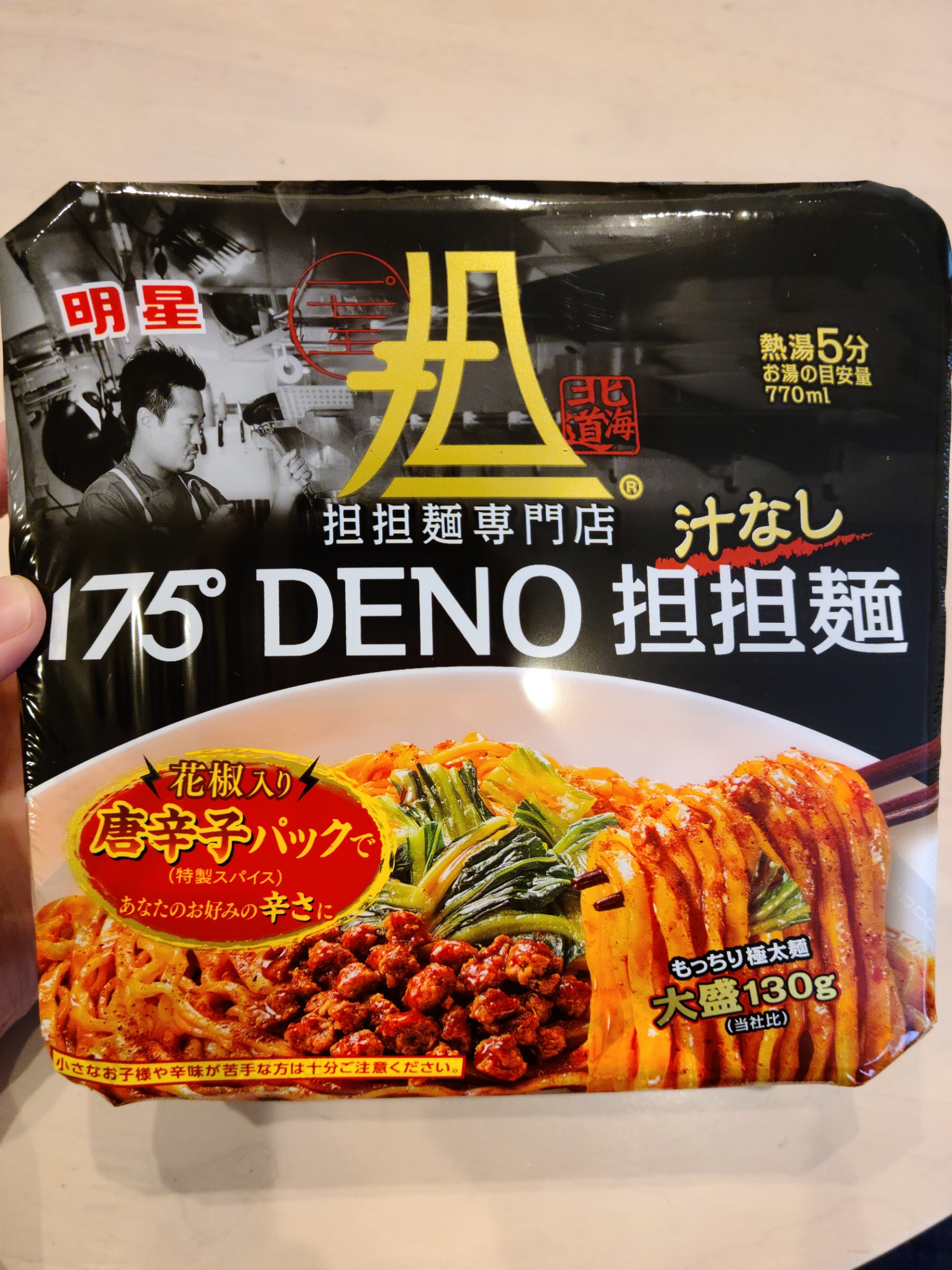 175 Deno汁なし担担麺 を食べた皆さんの感想をご紹介します Twitter