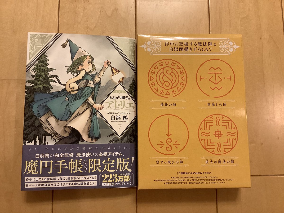 香月美夜 本好きの下剋上 届きました とんがり帽子のアトリエ7巻 お仕事がひと段落したら読む 楽しみ T Co U2epq2fn5j Twitter 香月美夜 本好きの下剋上 届きました とんがり帽子のアトリエ7巻 お仕事がひと段落したら読む 楽しみ T Co U2epq2fn5j Twitter