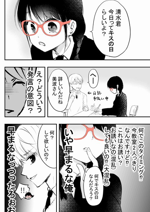 キスの日 のtwitter漫画作品 人気順