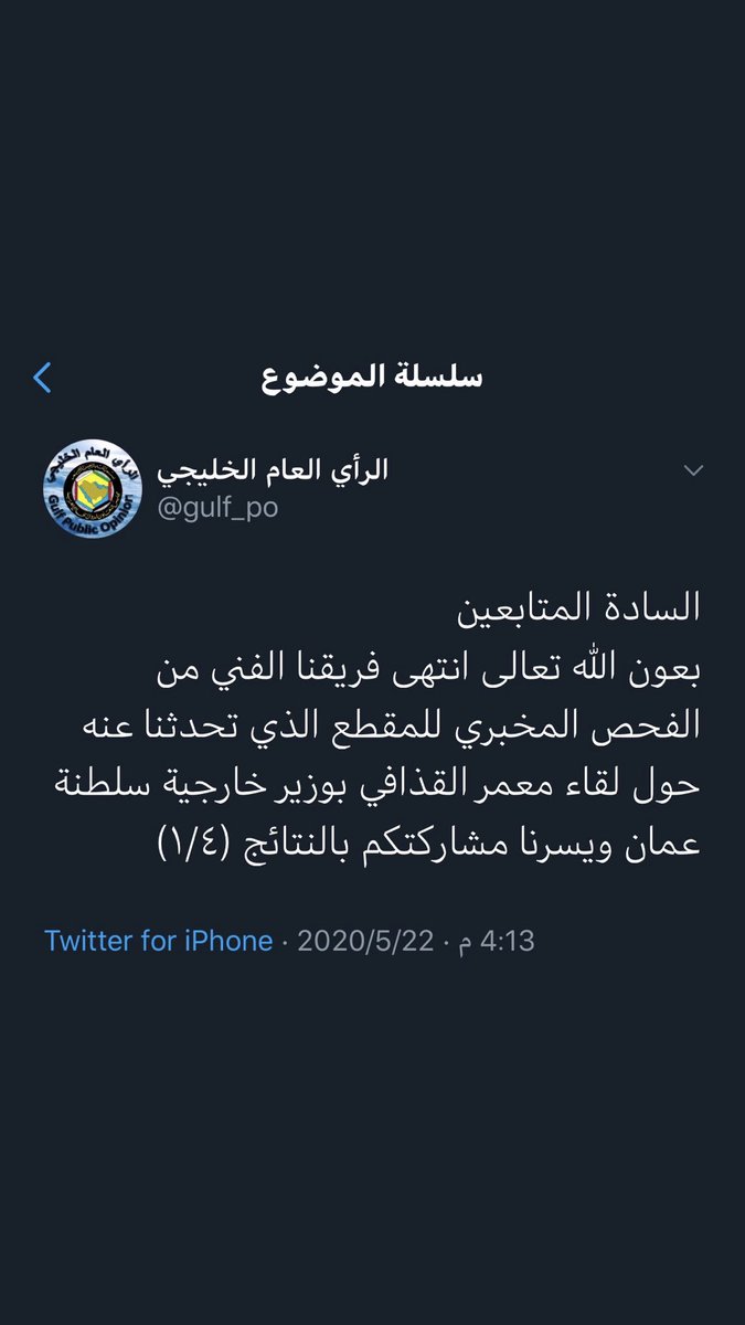 Na2020U tweet picture