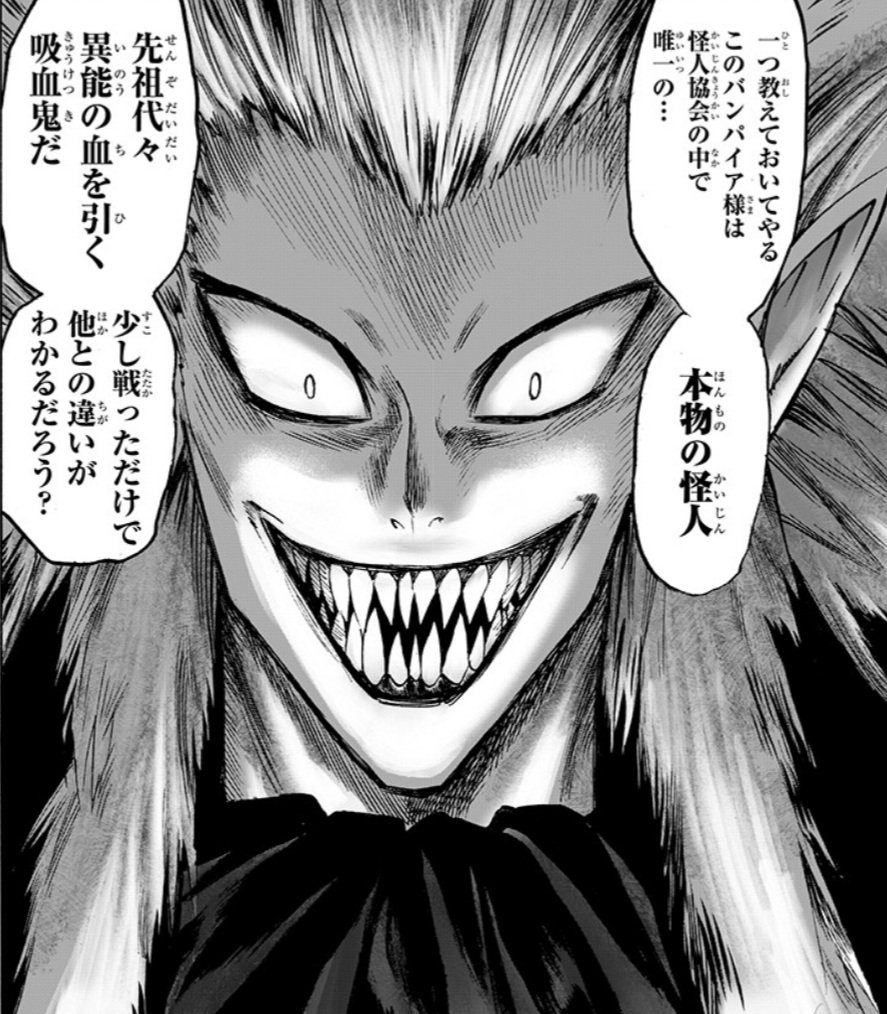 怪人協会 怪人協会