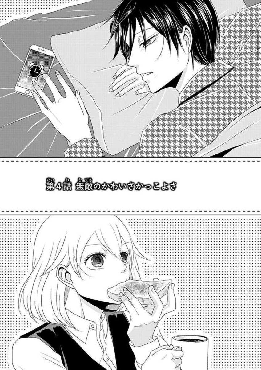 『#逆装ランデヴー ～女装男子と男装女子の話～』 #pixivコミック https://t.co/rJ2LZ9xPOd pixivコミックで逆装4話更新されました!2人の制服回です!よろしくお願いしますー! 