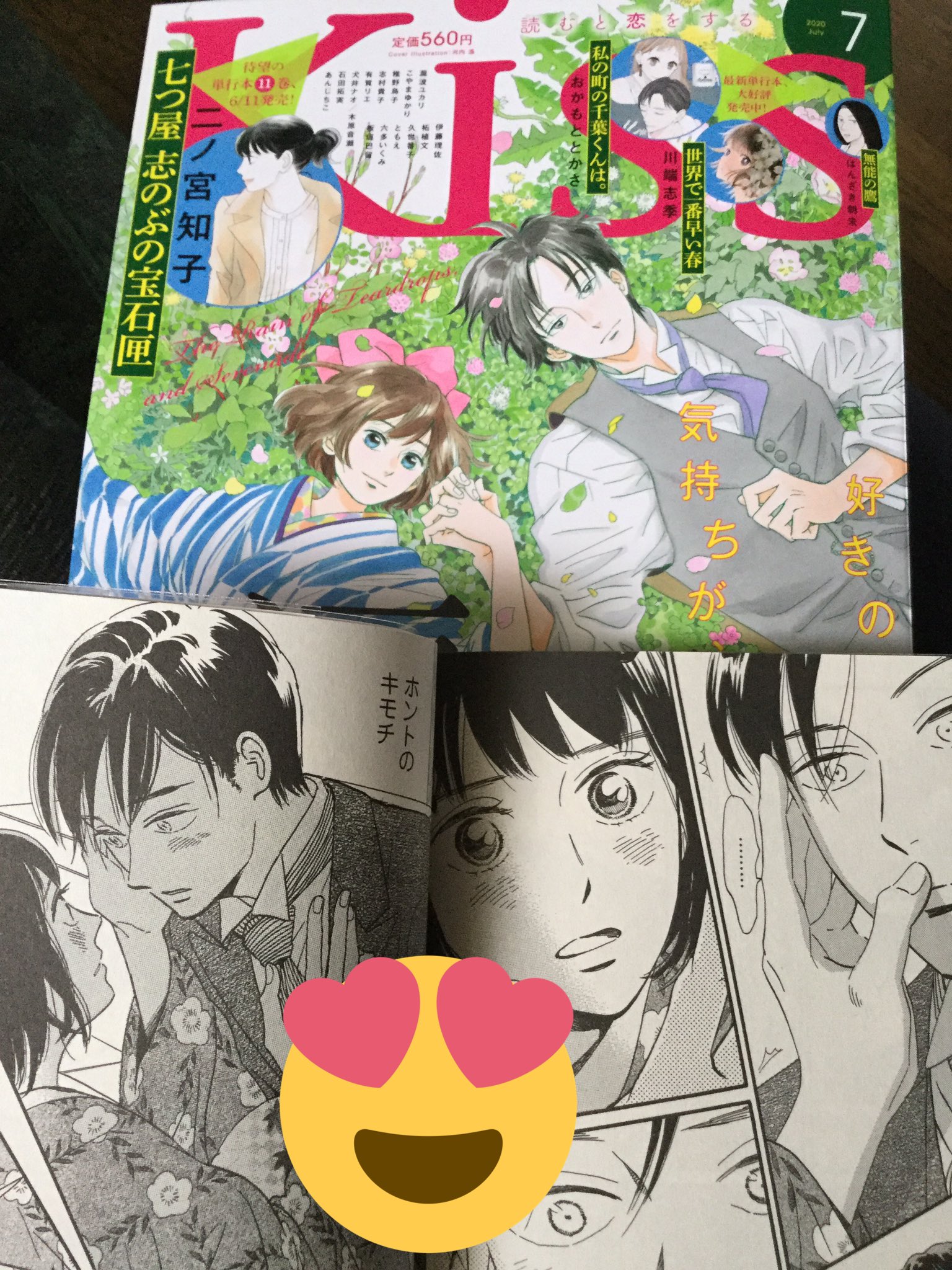 Tenten Akua Auf Twitter Kiss 涙雨とセレナーデ 7月号で続きが始まるんですけども ああ なんて切ない でもいい お互い好きだけではどうにもならない2人の壁 心が熱くなります そして今日は気温が高いから余計に暑いす笑 Tenten Akua Auf Twitter Kiss 涙雨とセレナーデ 7月号で続きが始まるんですけども ああ なんて切ない でもいい お互い好きだけではどうにもならない2人の壁 心が熱くなります そして今日は気温が高いから余計に暑いす笑