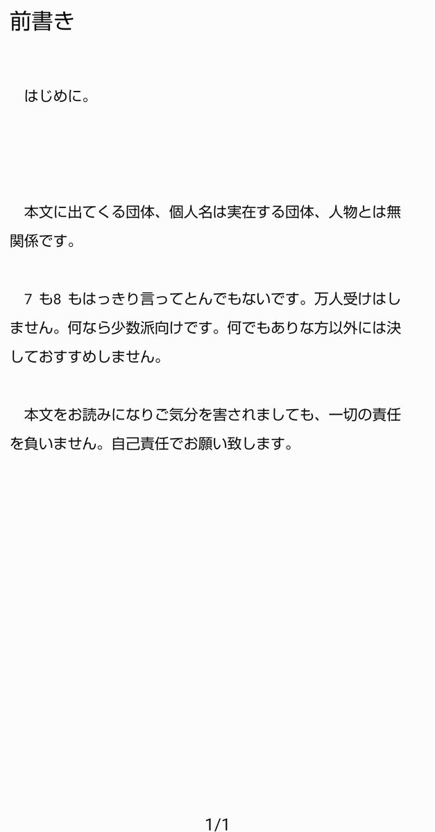 りあ En Twitter 78 Ymyt Ym Yt 狂愛 アナザーストーリー 以前投稿した狂愛の8サイド 1ページ目の注意書きを 読んで大丈夫な方だけ 読んでください 万人受けの話ではないので 自衛しっかりお願いします 責任は一切負いかねます Jumpで妄想 Jumpでbl