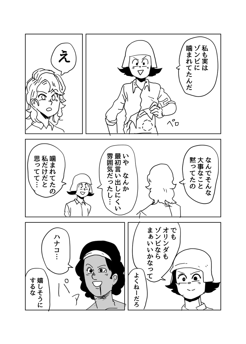 3。おわり。 