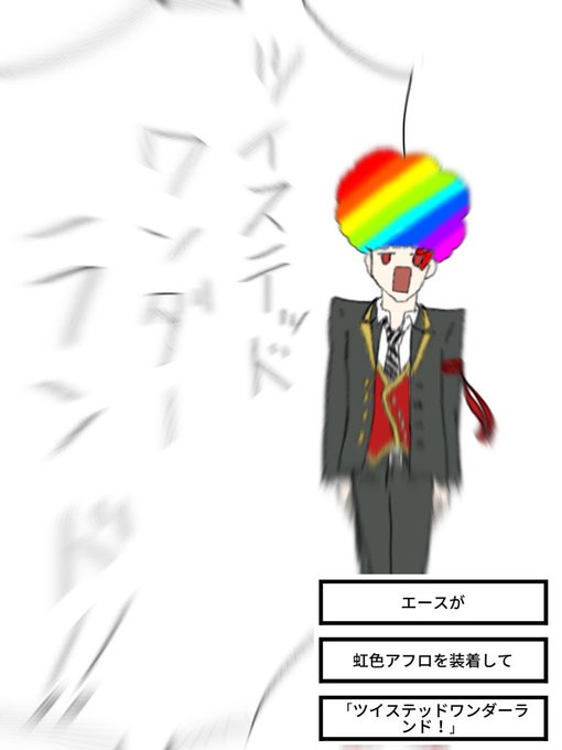 ツイステ闇鍋スロットのtwitterイラスト検索結果
