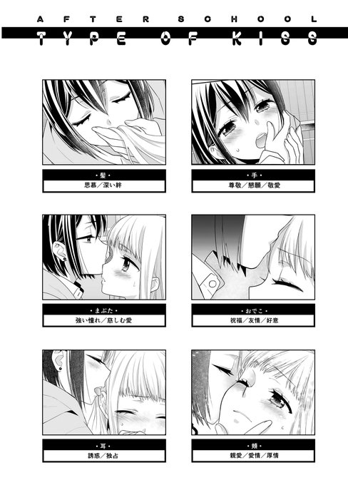 #キスの日 なので今まで描いたいろんなキス 