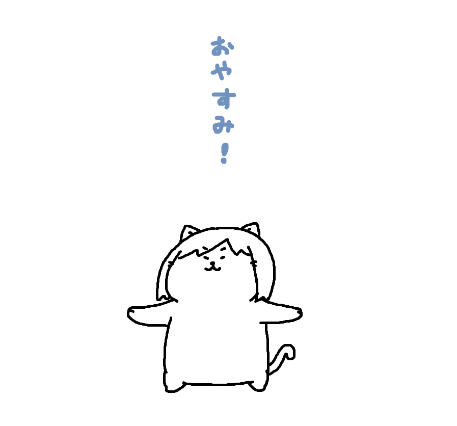 今日の日刊はお休みです～～ 