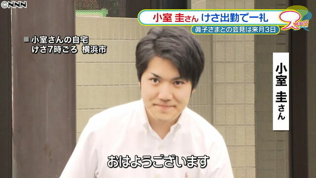 眞子さま「ねぇ宮内庁？小室圭クンのコト、どう思う？」宮内庁重鎮「…」 ift.tt/2LQnzK1