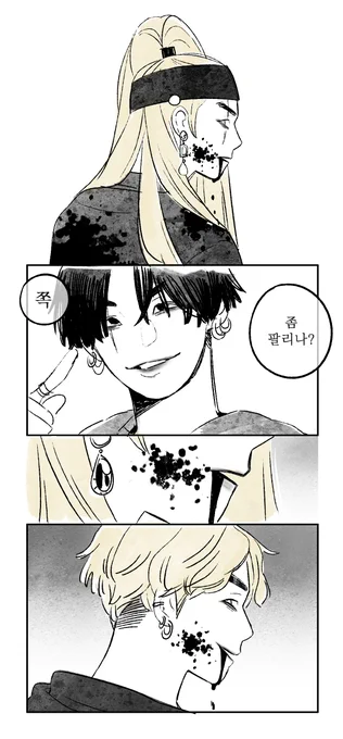 "야."
#Daechwita #augustD 