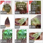ホットケーキの次は山菜!？とても危険!皆さん気をつけて!