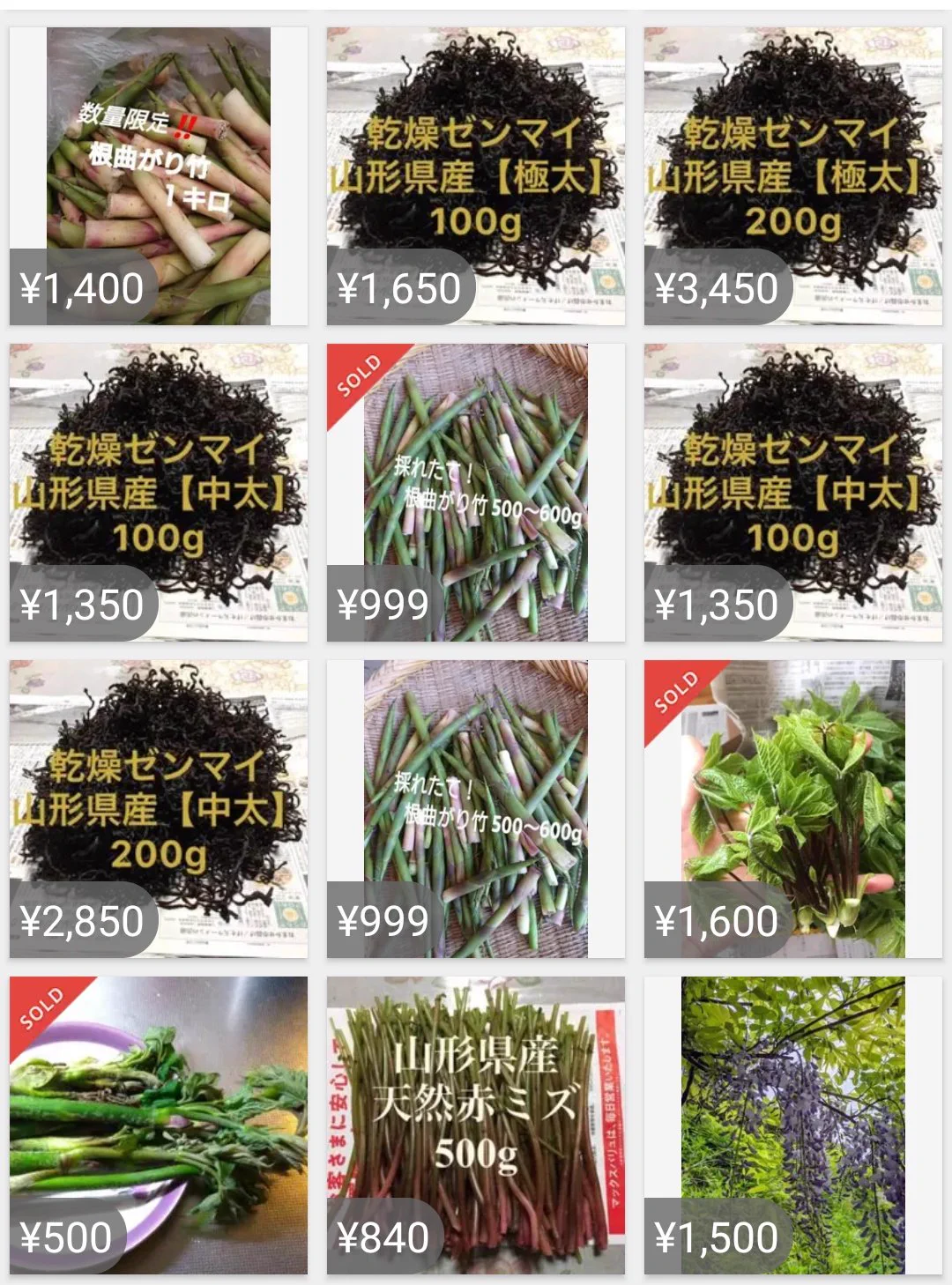 ホットケーキの次は山菜！？とても危険！皆さん気をつけて！