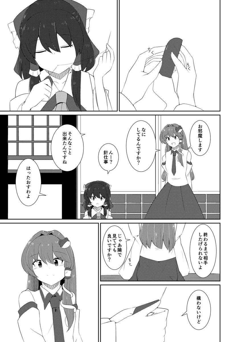 見惚れてる 