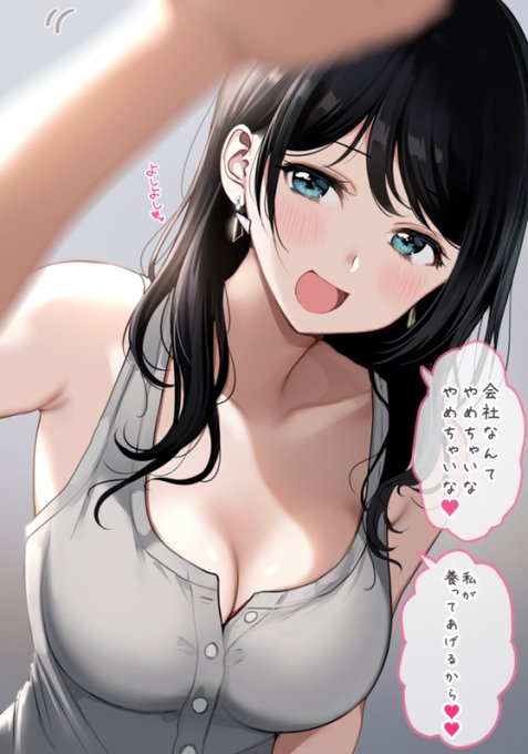 ダメにしてこようとする年収5倍の彼女 
