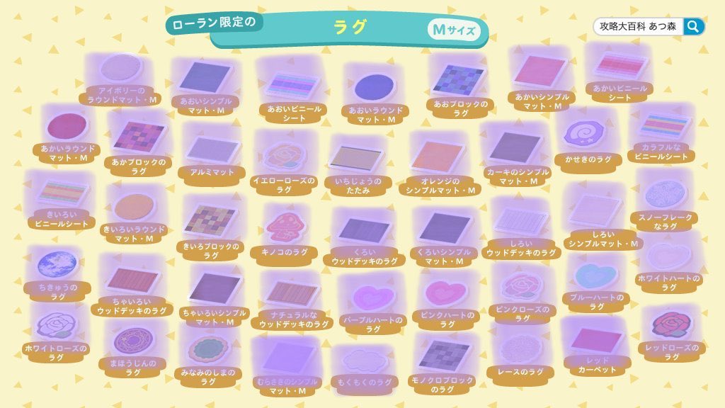 expsn_2's tweet photo. ローランから買えるラグをコンプリートしました🐫🐪
おさわり交換感謝です！
 #どうぶつの森   #AnimalCrossing   #ACNH   #NintendoSwitch https://t.co/6sGWtJs8ff