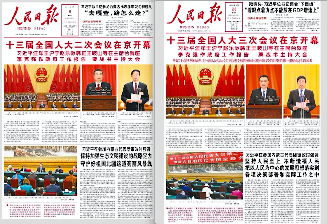 (17/x) Side-by-side comparison of 2019 (l) & 2020 (r) People's Daily front page on the opening of China's National People's Congress.Whatever black-box-politics are playing out in Beijing right now don't seem to be altering basic default layout of the Party's mouthpiece at all.