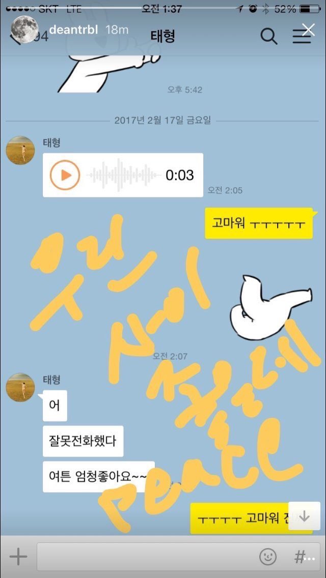 Close friends with Taehyung, Taehyung congratulating Dean on his album which Dean shared on his instagram story