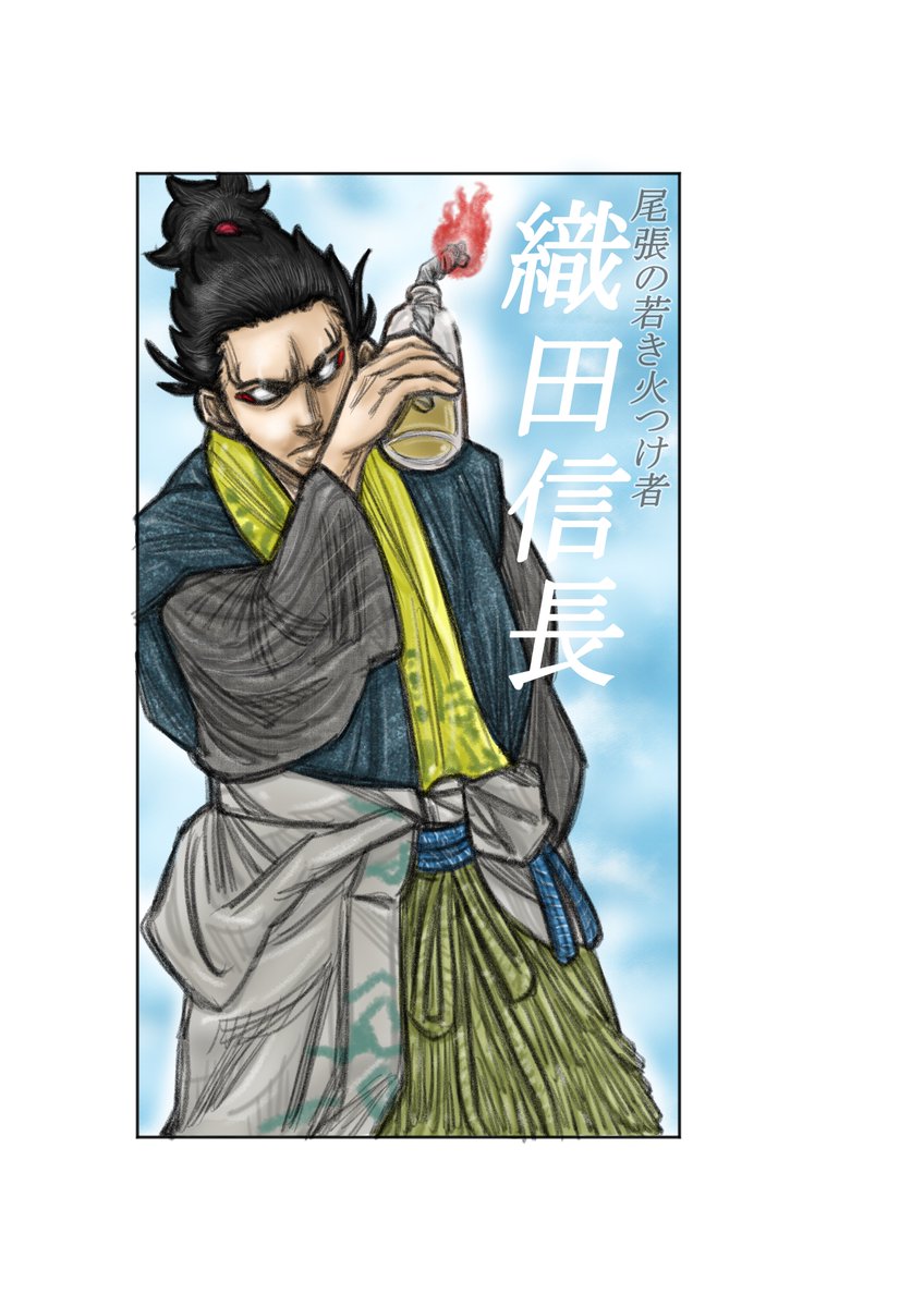 大羽快ブログ 麒麟絵 麒麟がくる 殿といっしょ 殿といっしょ的大河 金柑がくる キャラ紹介その
