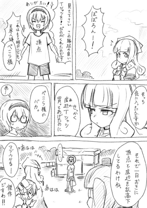 多分先に誰かやっているであろうネタ#邪神ちゃんドロップキック 