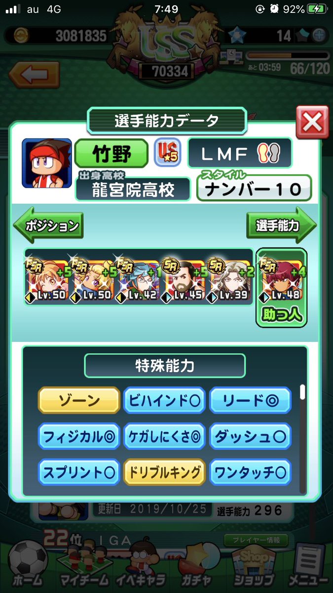 ffbe 幻影 戦争 現行