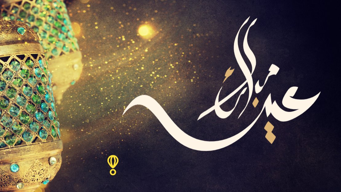 DomDomTD_'s tweet photo. هني عملائك بـ #العيد، بإسم ولوجو #شركتك، في دقايق ⏲️
استخدم واحدة من 23 قالب جاهز للتعديل بمناسبة #عيد_الفطر المبارك 🍪 ☕️
انضم دلوقتي لــ #دوم_دوم، #مجاناً: https://t.co/Iw8sRuSXl8
#DomDom #DoDesign https://t.co/nwXm9neG2C