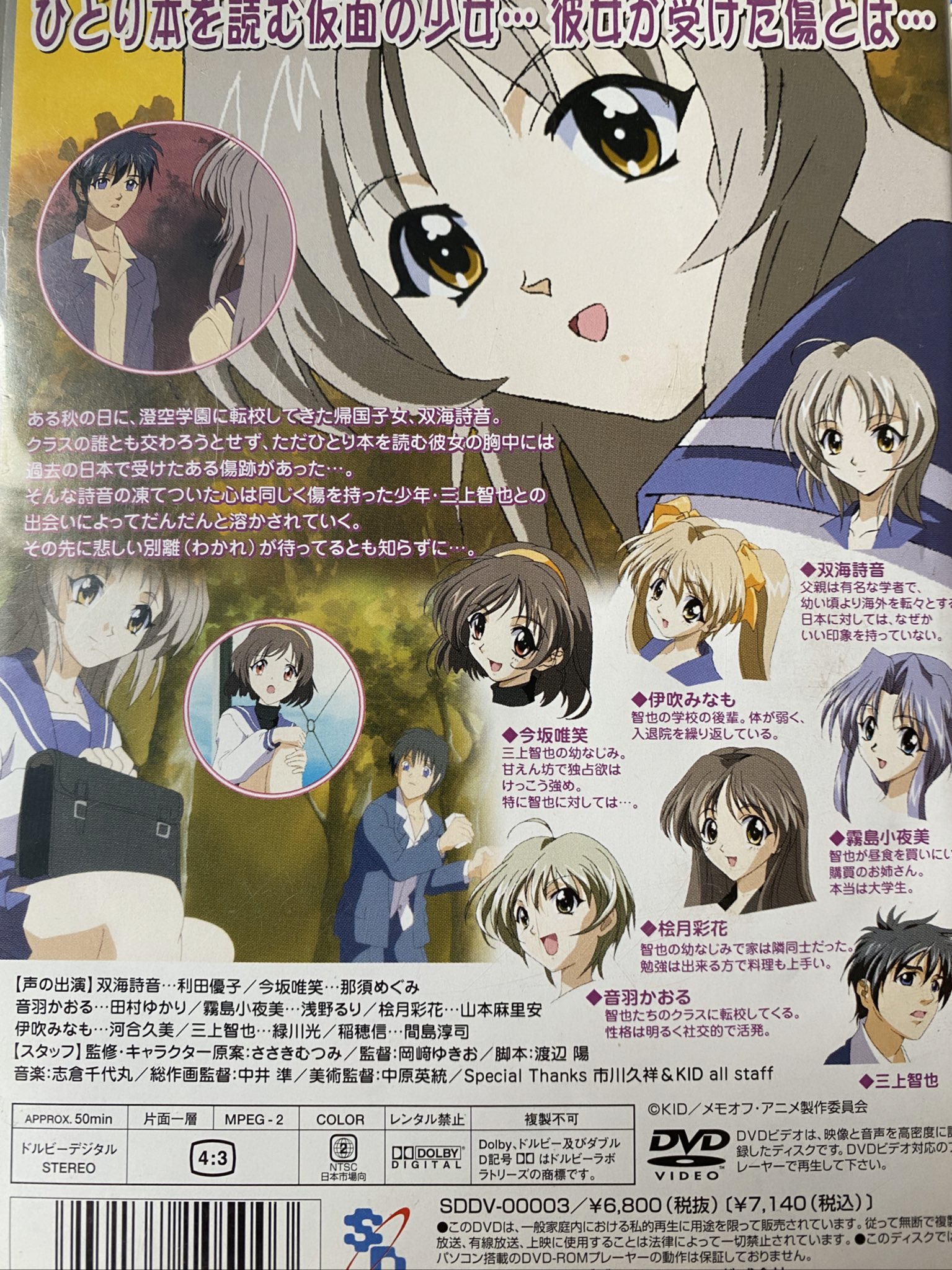 大田区議会議員おぎの稔 無所属 議員系vtuber 利田優子さんが演じられたのは初代に出てくる双海詩音ちゃんです 今で言うクールビューティーですかね 因みにメモオフ1stの主人公 智也くんの声は緑川光さんです T Co Zzrx4gvvwv 大田区議会議員おぎの稔 無所属 議員系vtuber 利田優子さんが演じられたのは初代に出てくる双海詩音ちゃんです 今で言うクールビューティーですかね 因みにメモオフ1stの主人公 智也くんの声は緑川光さんです T Co Zzrx4gvvwv