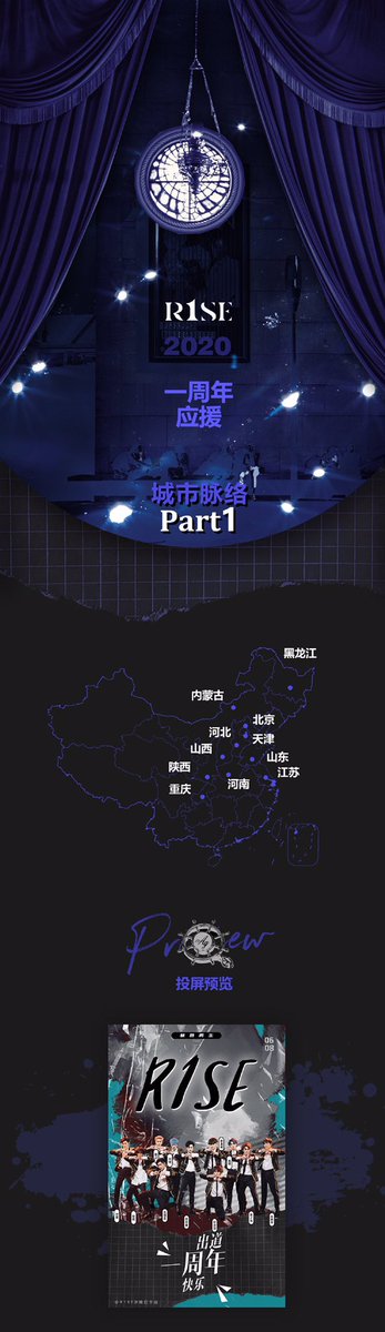 @ R1SE沙雕打卡站 PART ONE (2)Saihan, Hohhot, Inner Mongolia Displaystotal 180 displays0608