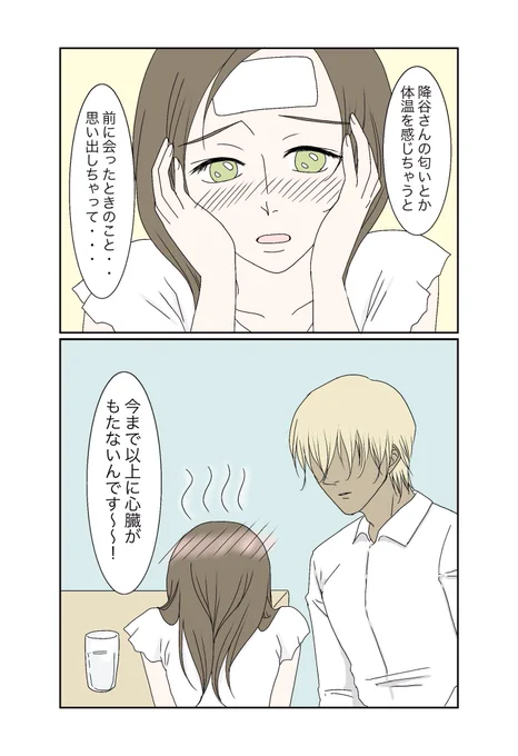 その③(ラスト)この続きはまたその内に…
何度も言いますが私は2回目のふたりが最高に好きです…!!! 